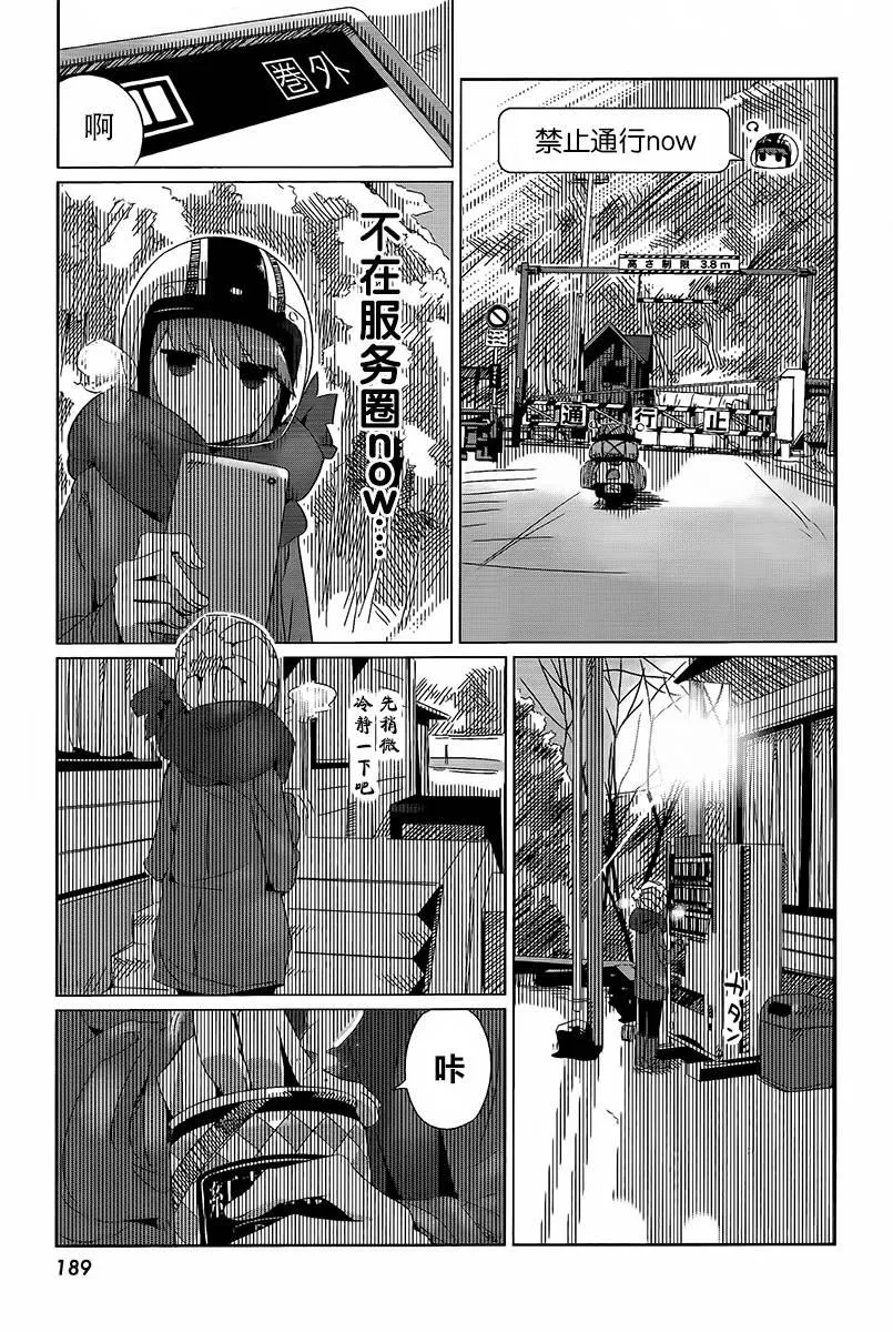 第15话 第17页
