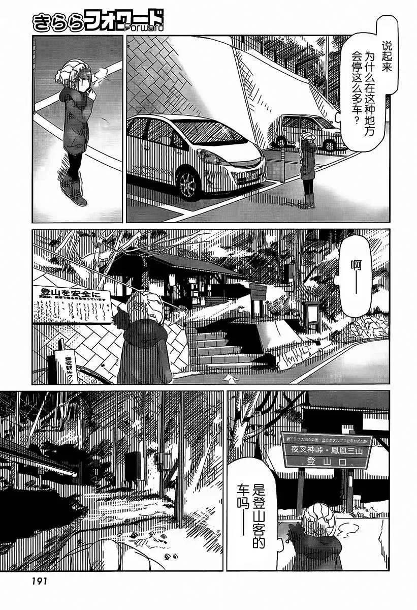 第15话 第19页