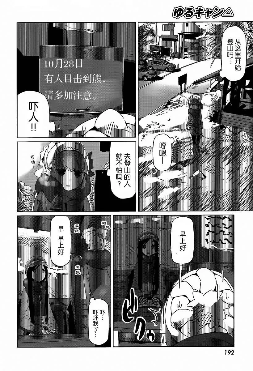第15话 第20页