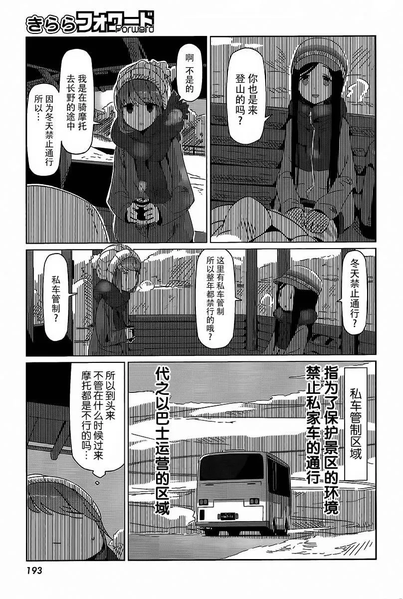 第15话 第21页