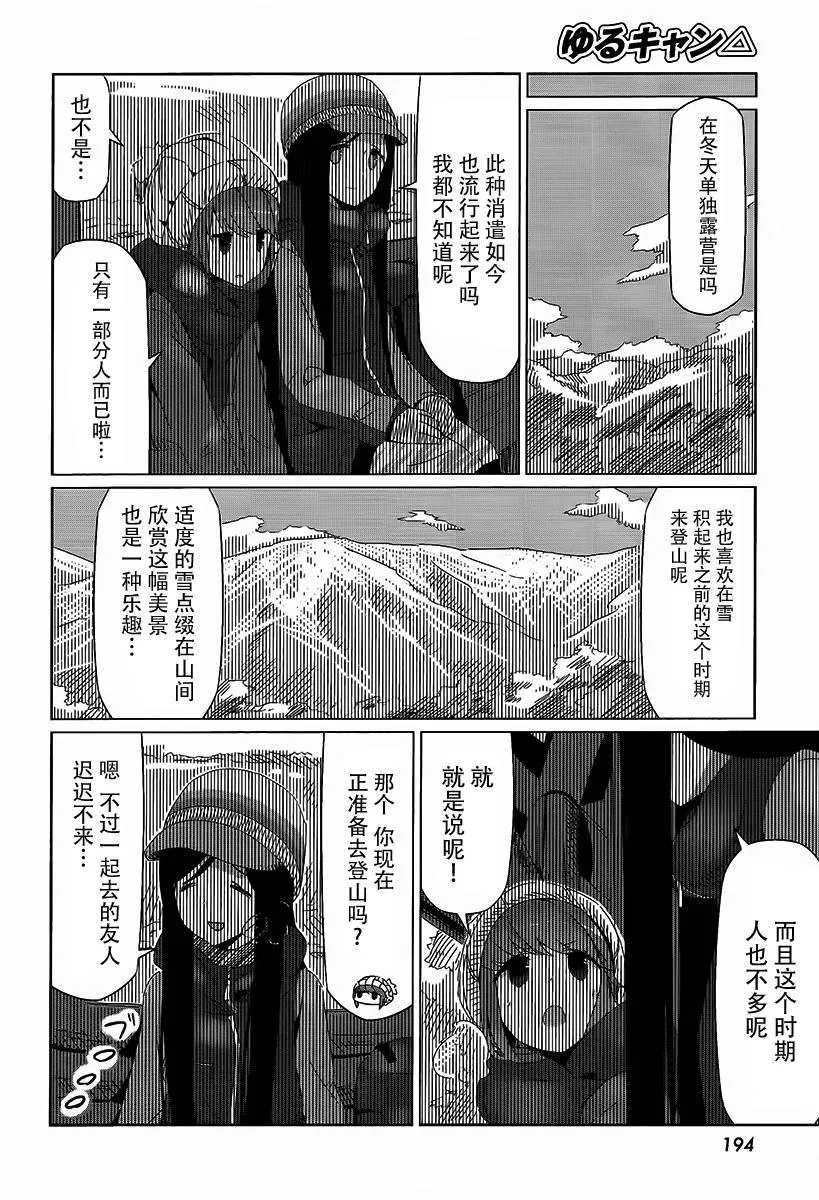 第15话 第22页
