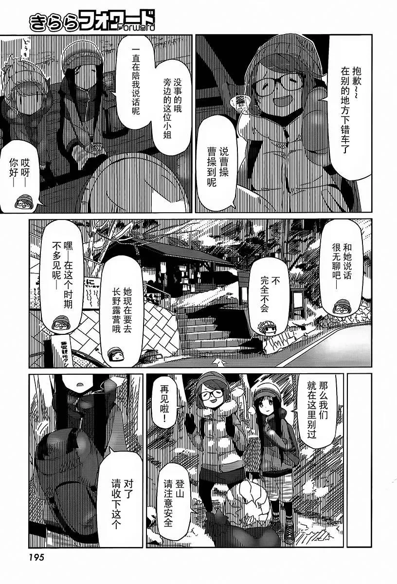 第15话 第23页