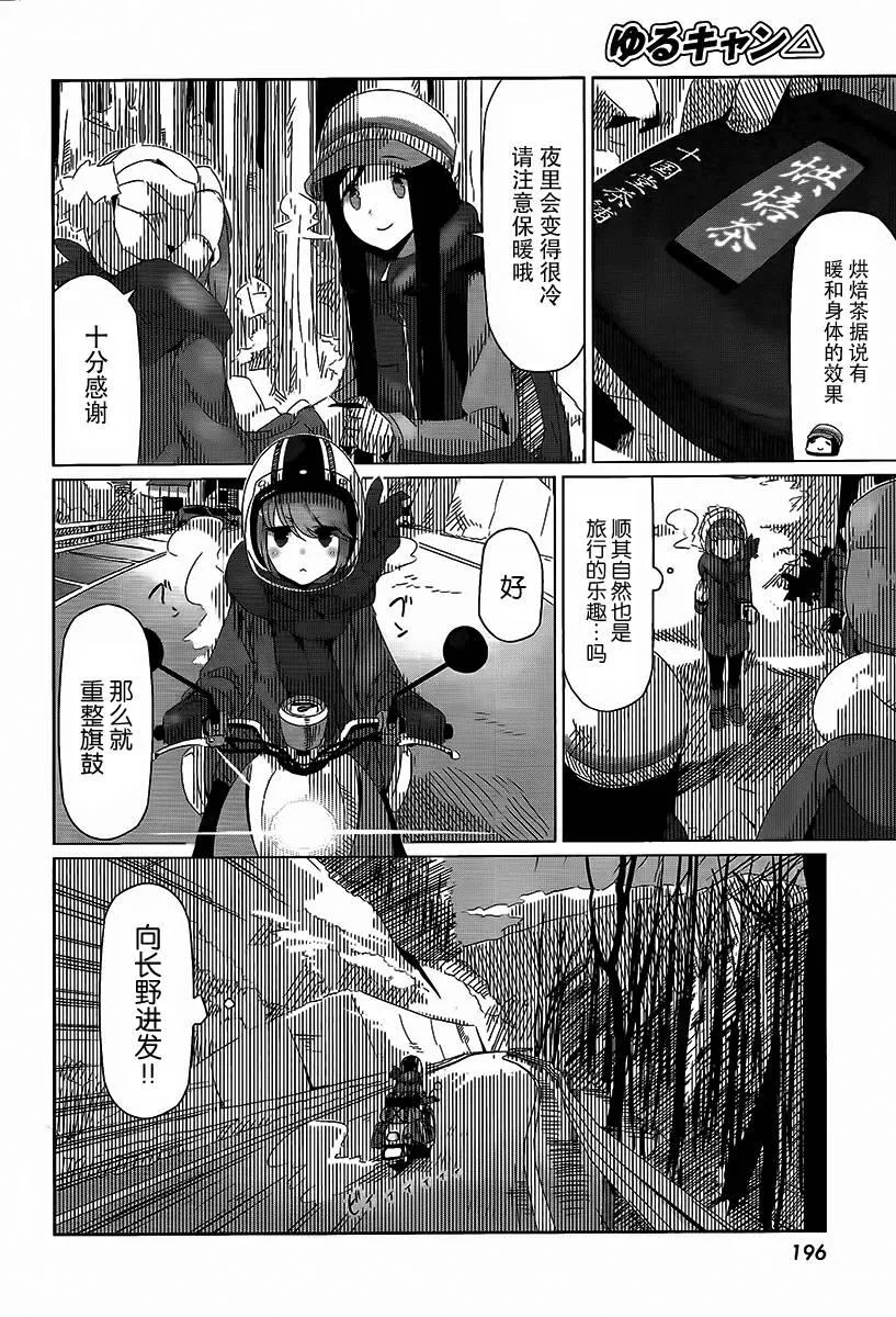 第15话 第24页