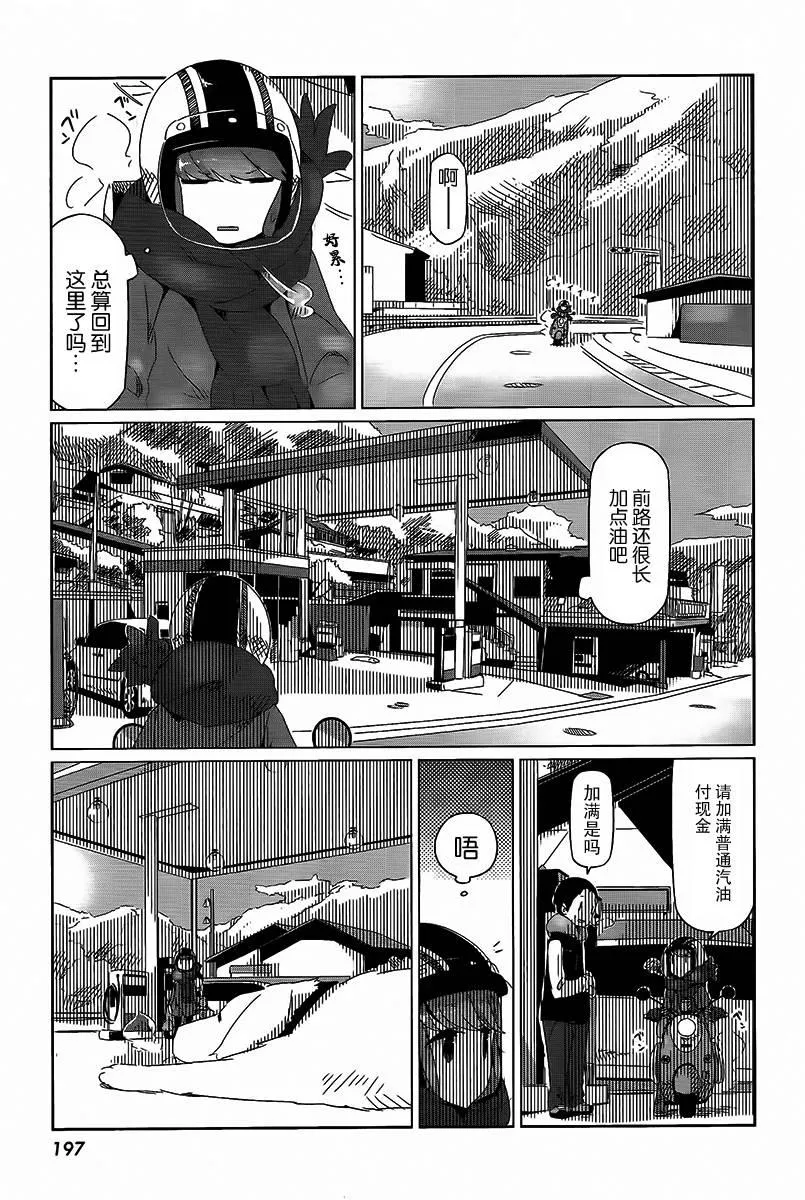第15话 第25页