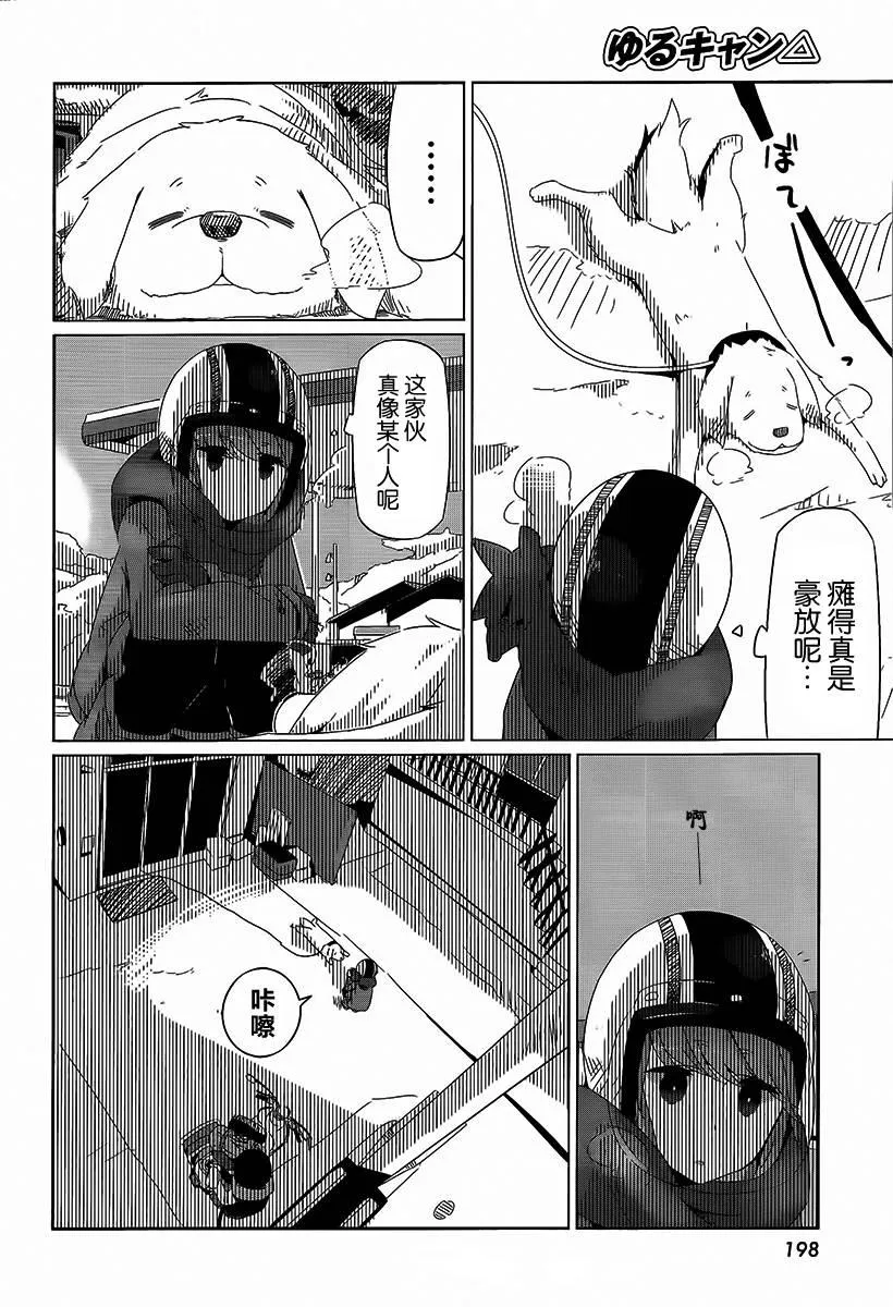 第15话 第26页