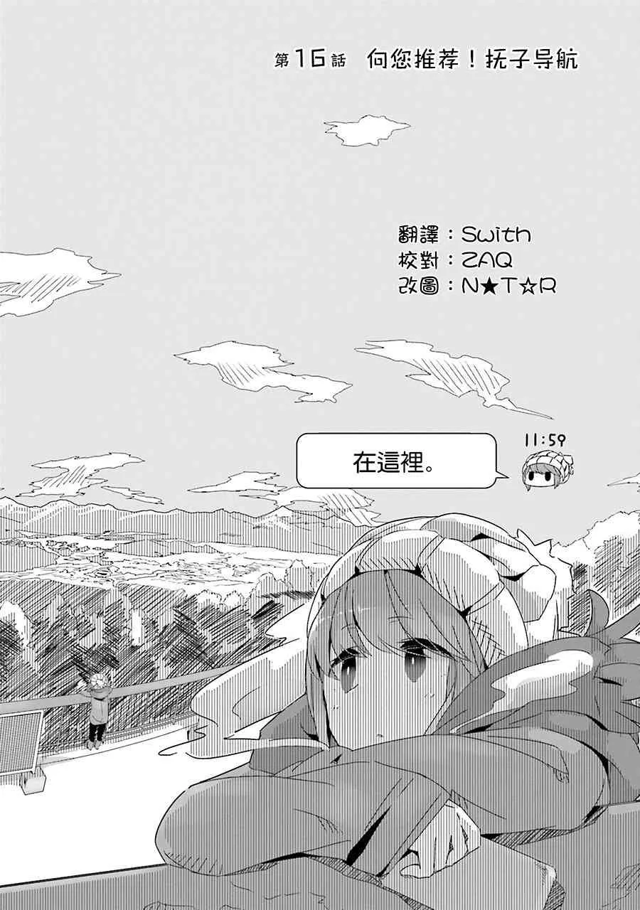 第16话 第2页