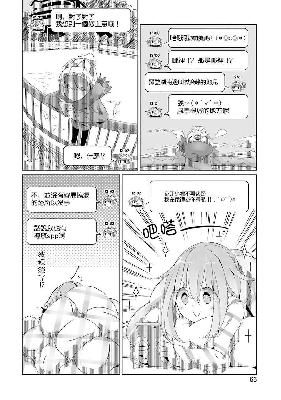 第16话 第4页