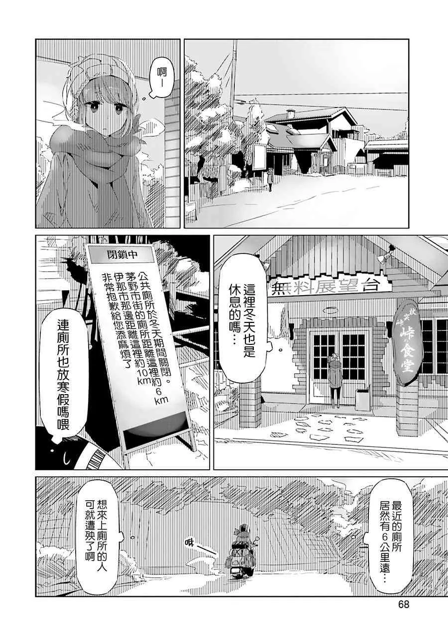 第16话 第6页