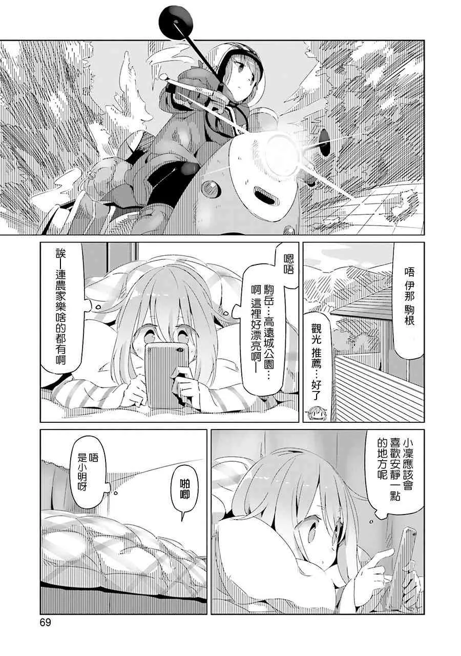 第16话 第7页