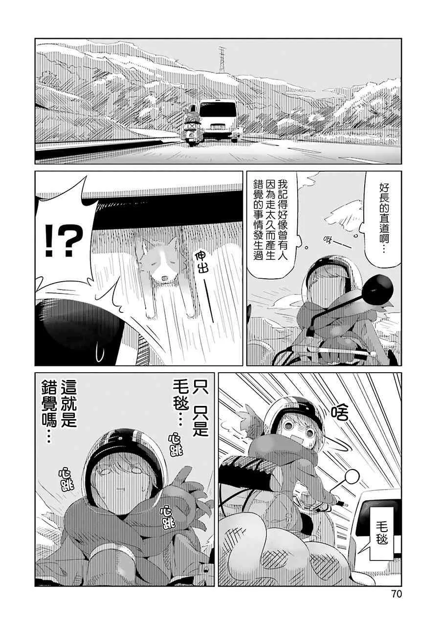 第16话 第8页