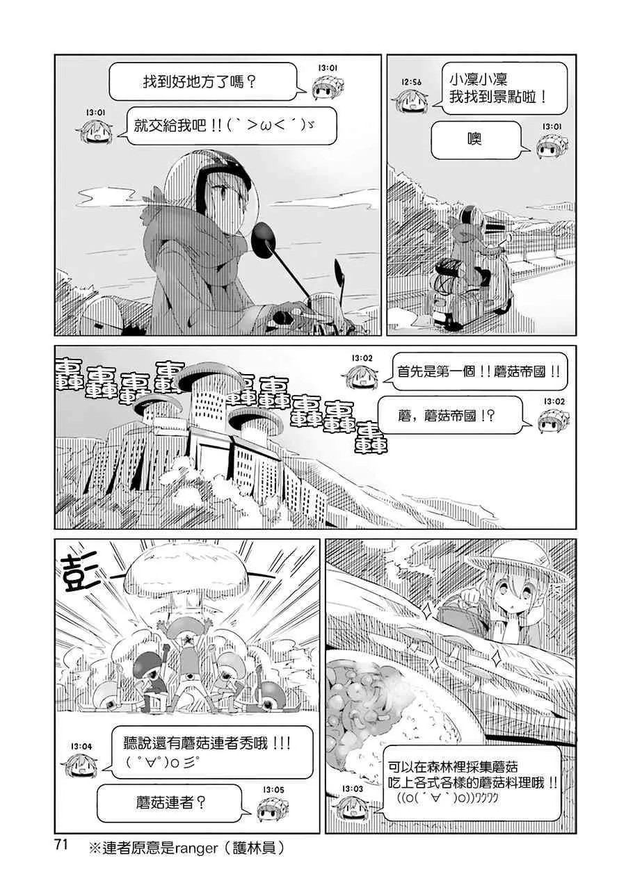 第16话 第9页
