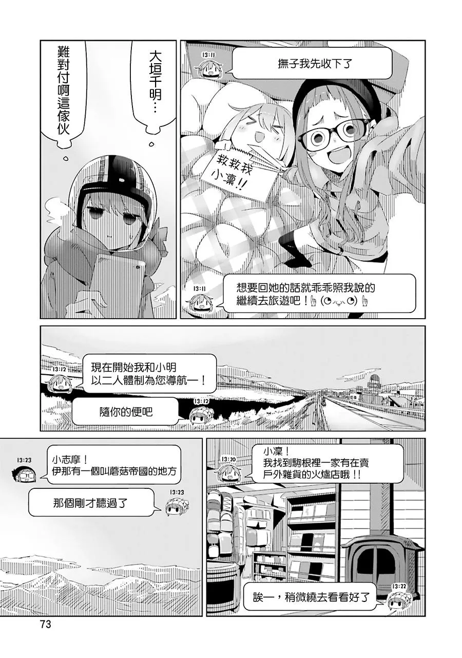 第16话 第11页