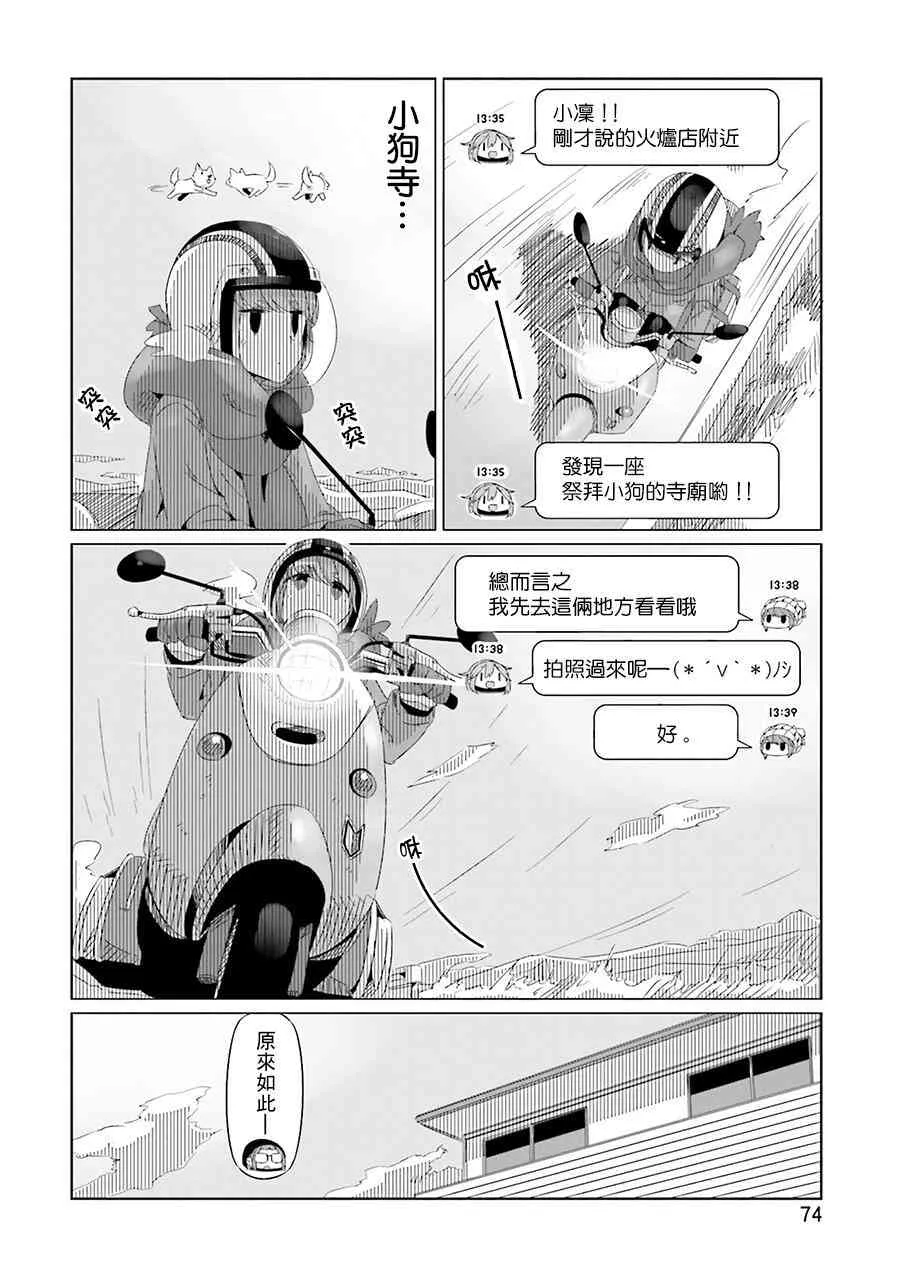 第16话 第12页