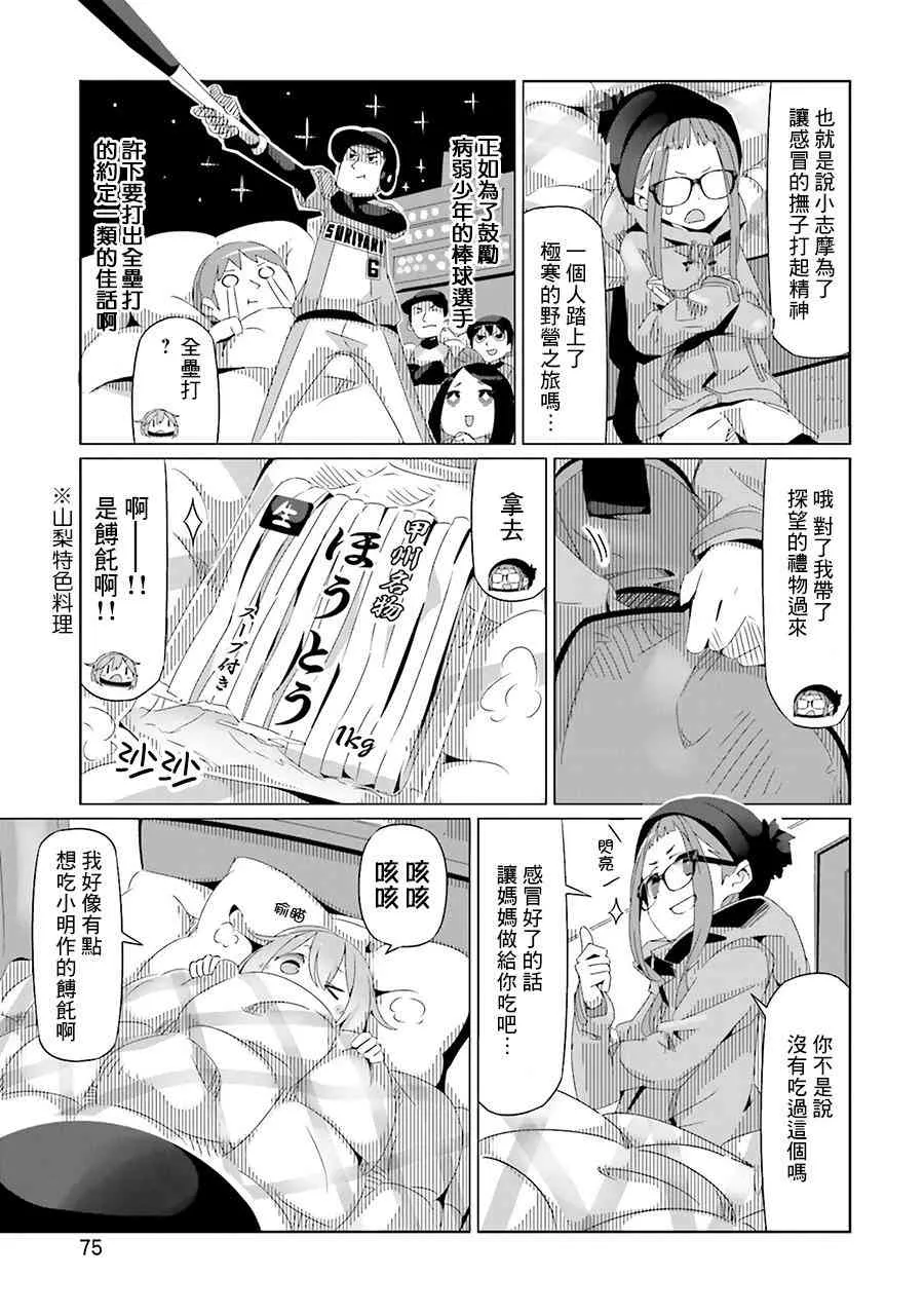 第16话 第13页