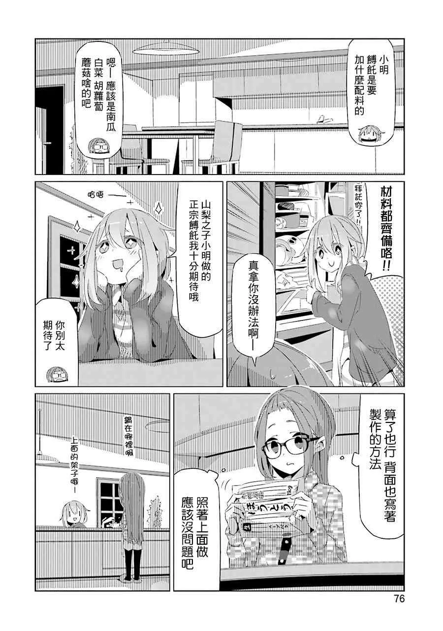 第16话 第14页