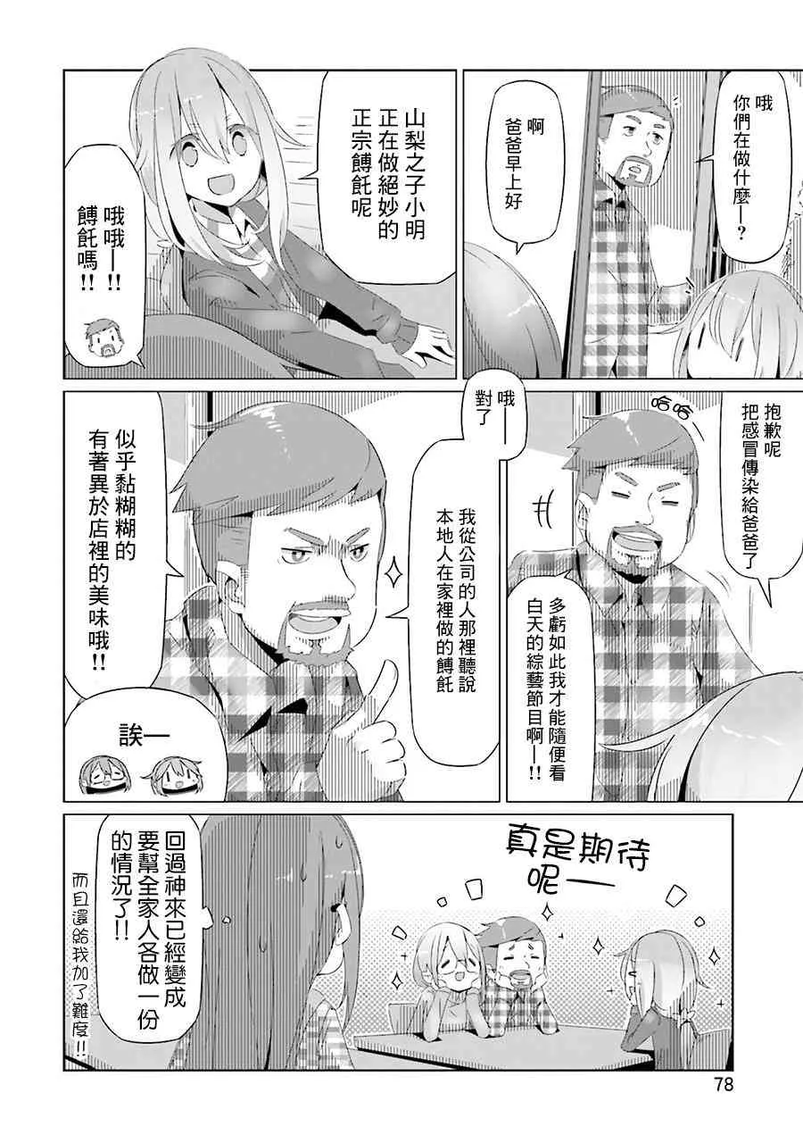 第16话 第16页