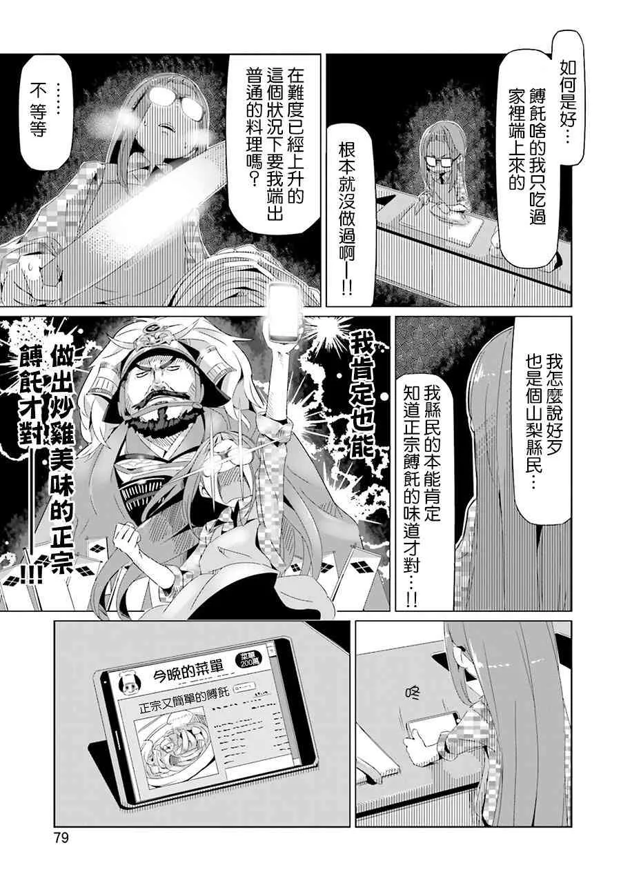第16话 第17页