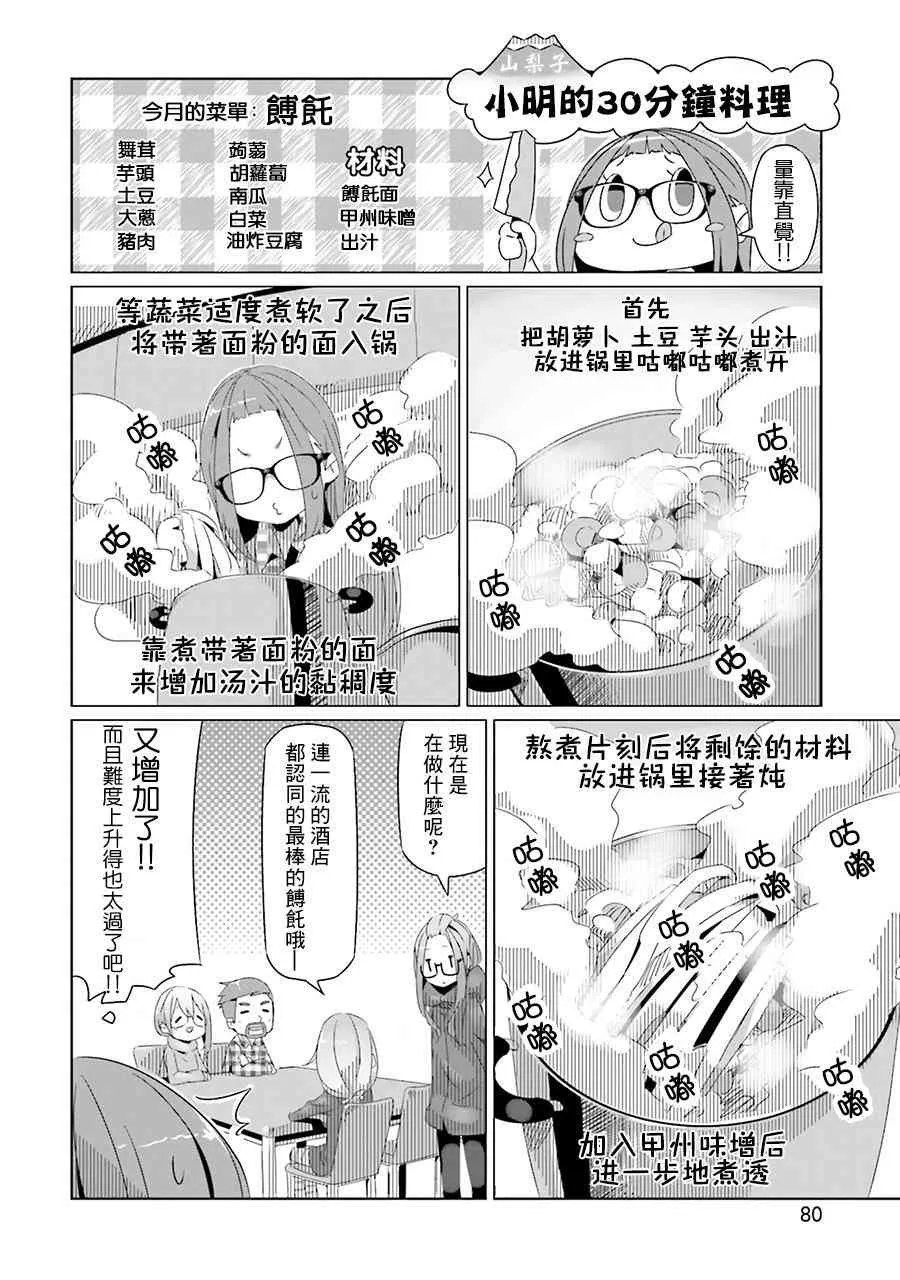 第16话 第18页