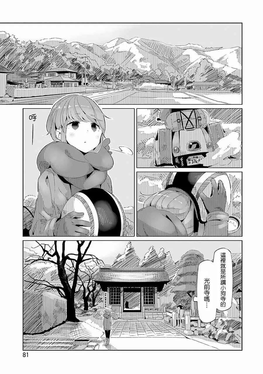第16话 第19页