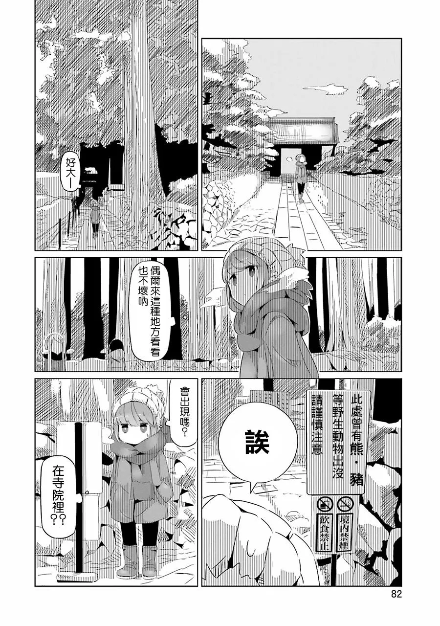 第16话 第20页