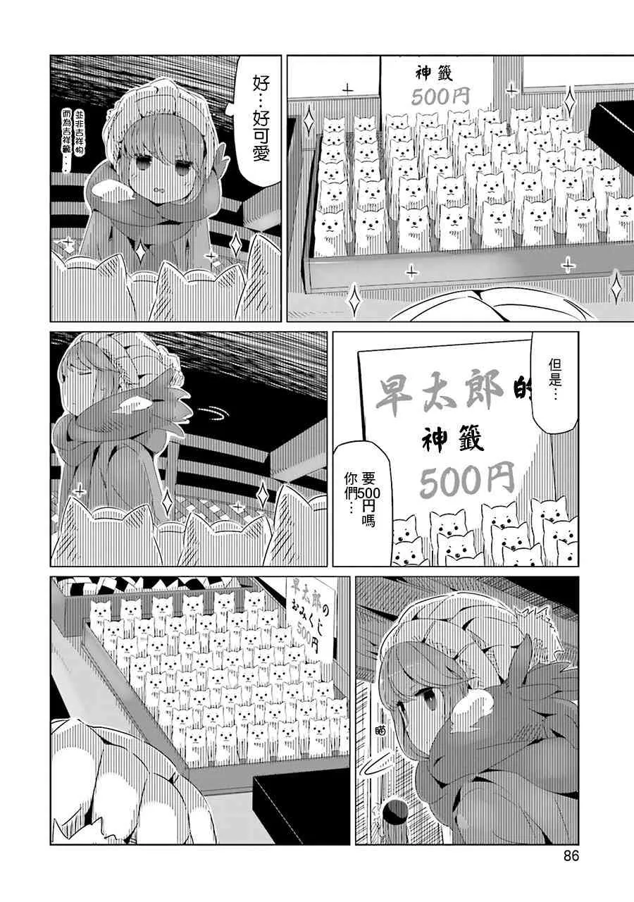 第16话 第24页