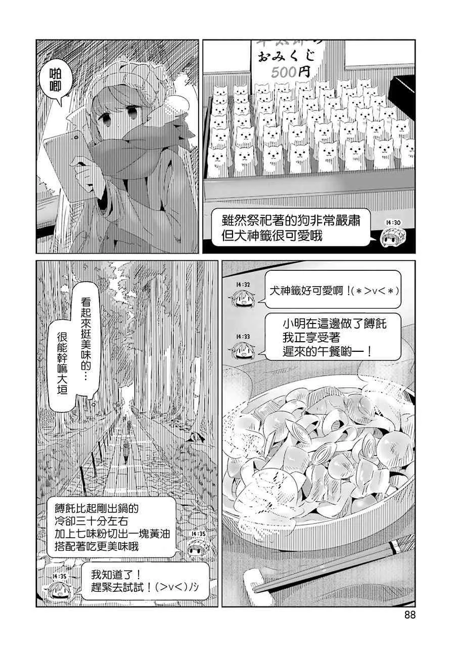 第16话 第26页