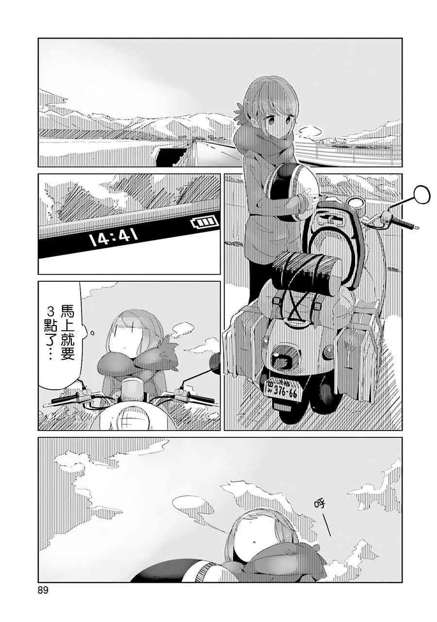 第16话 第27页