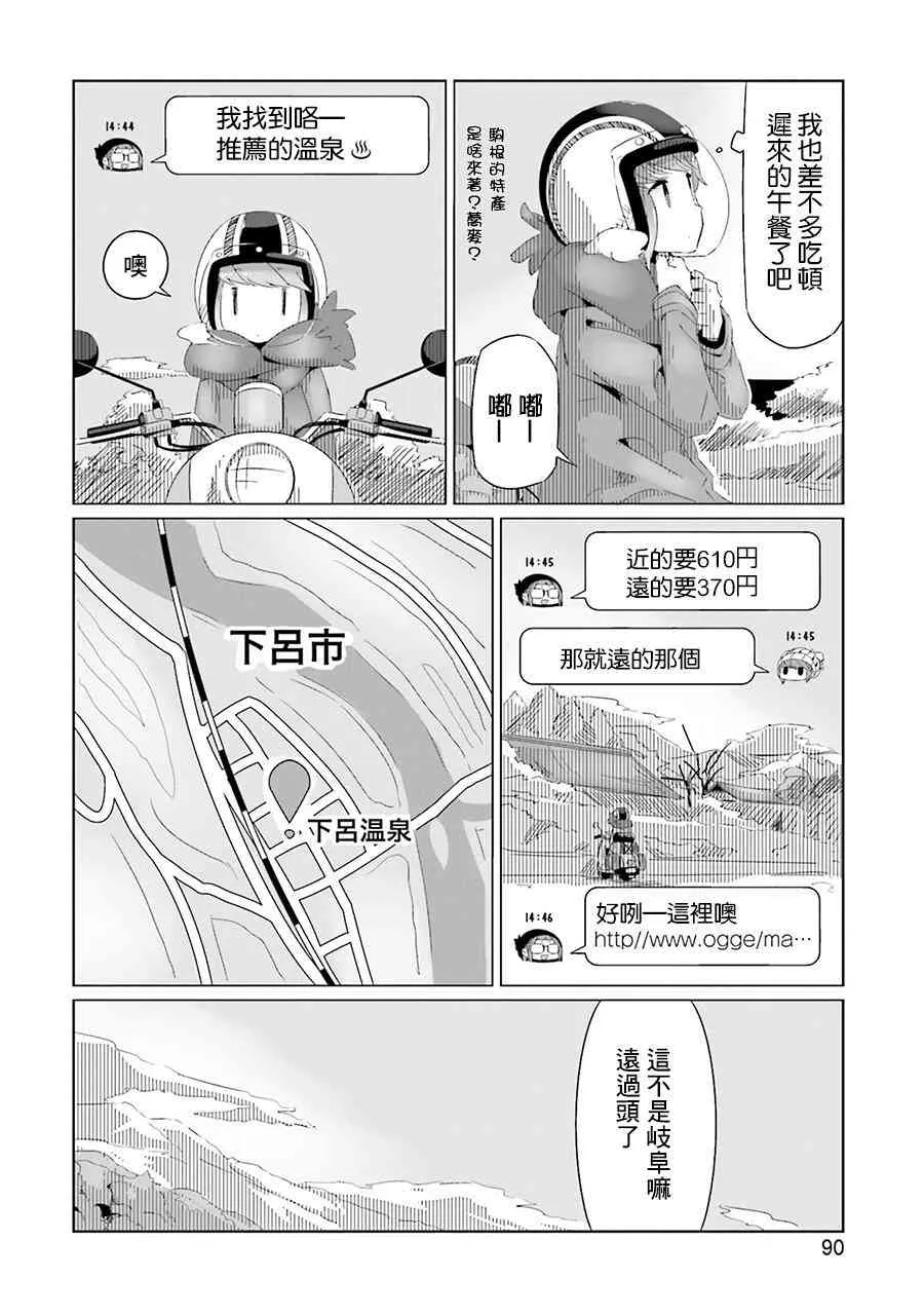 第16话 第28页