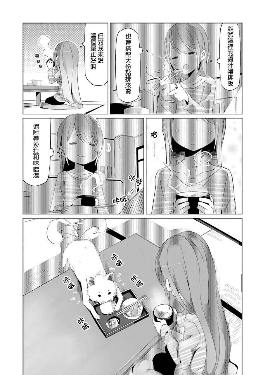 第17话 第13页