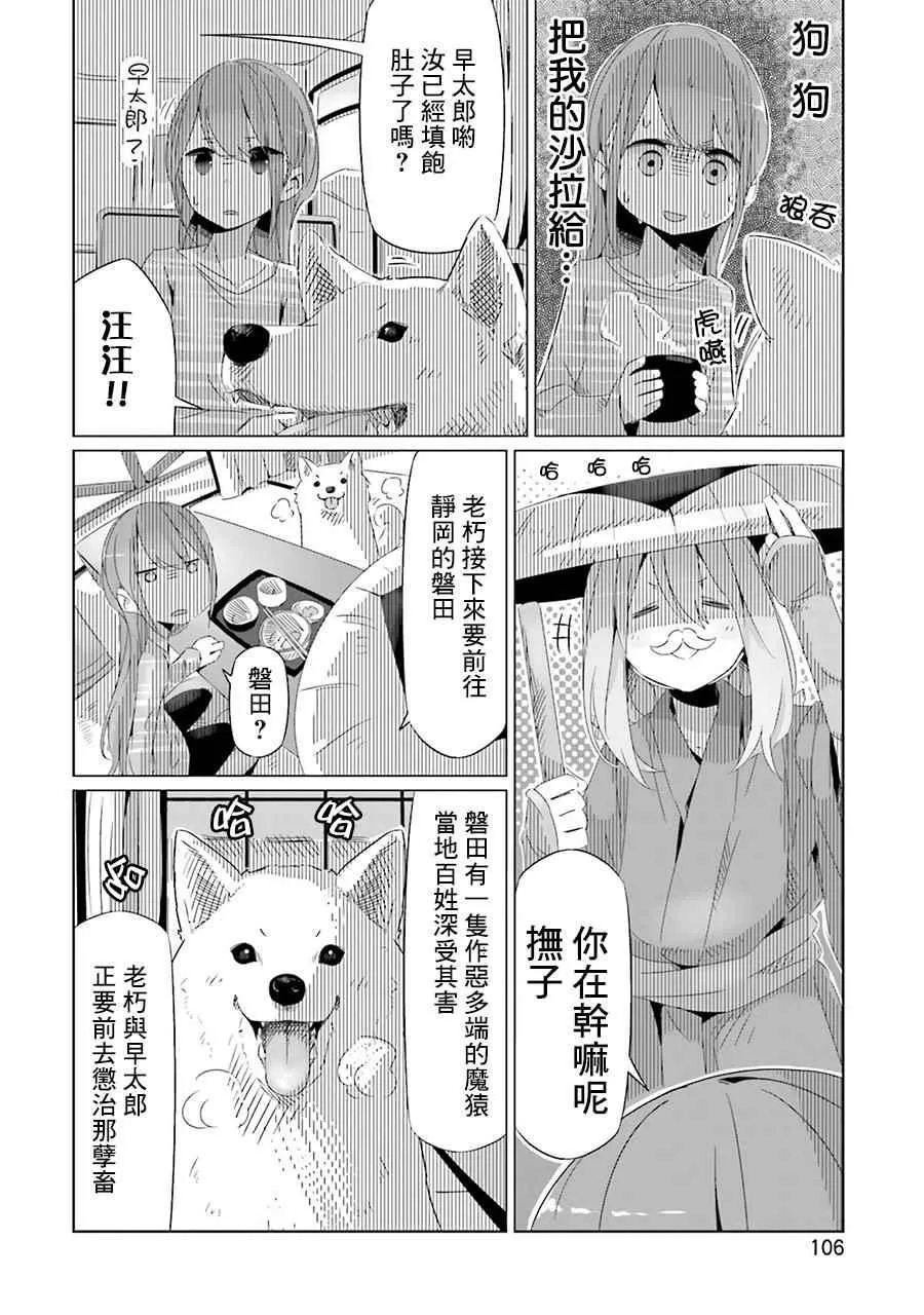 第17话 第14页