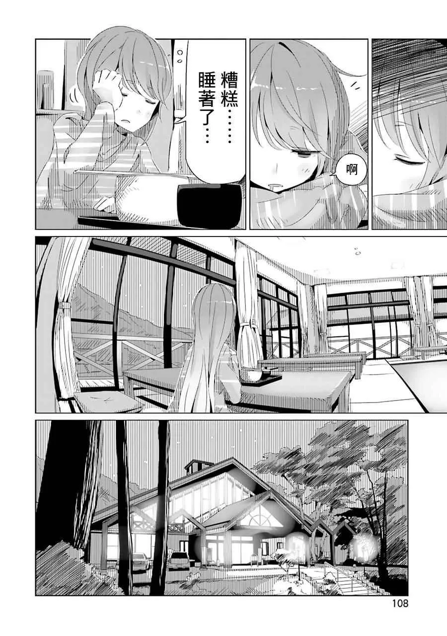 第17话 第16页