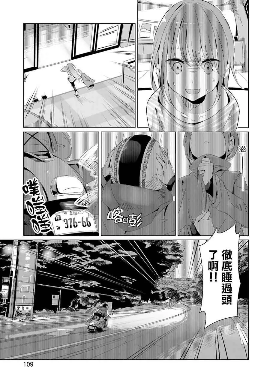第17话 第17页