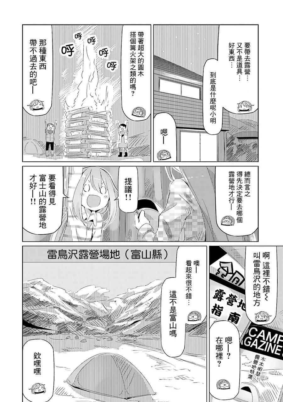 第17话 第26页