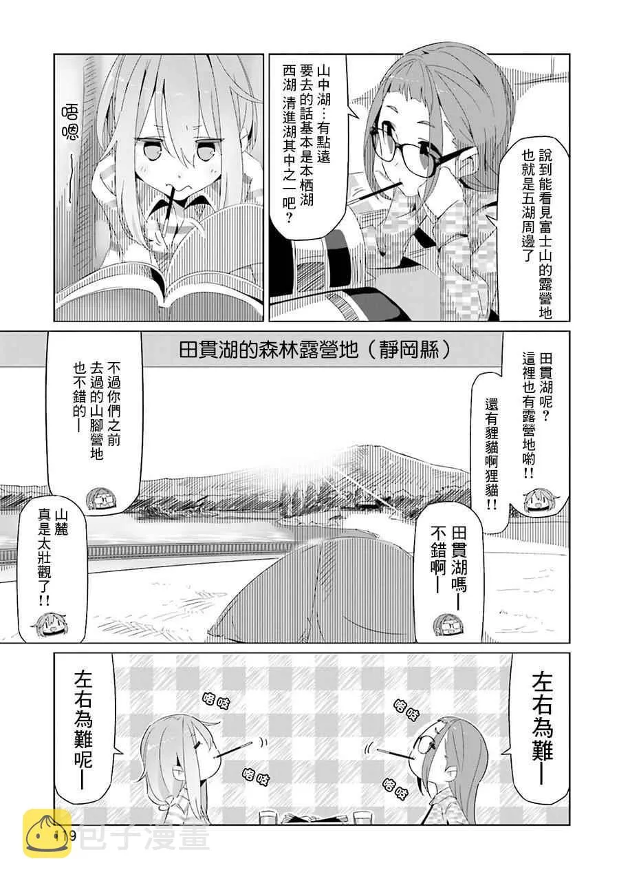 第17话 第27页