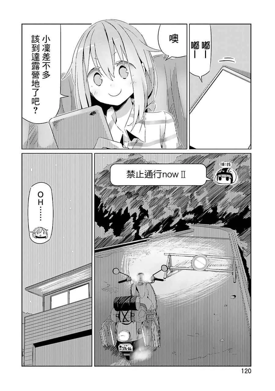 第17话 第28页