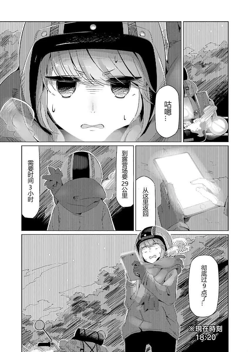 第18话 第1页