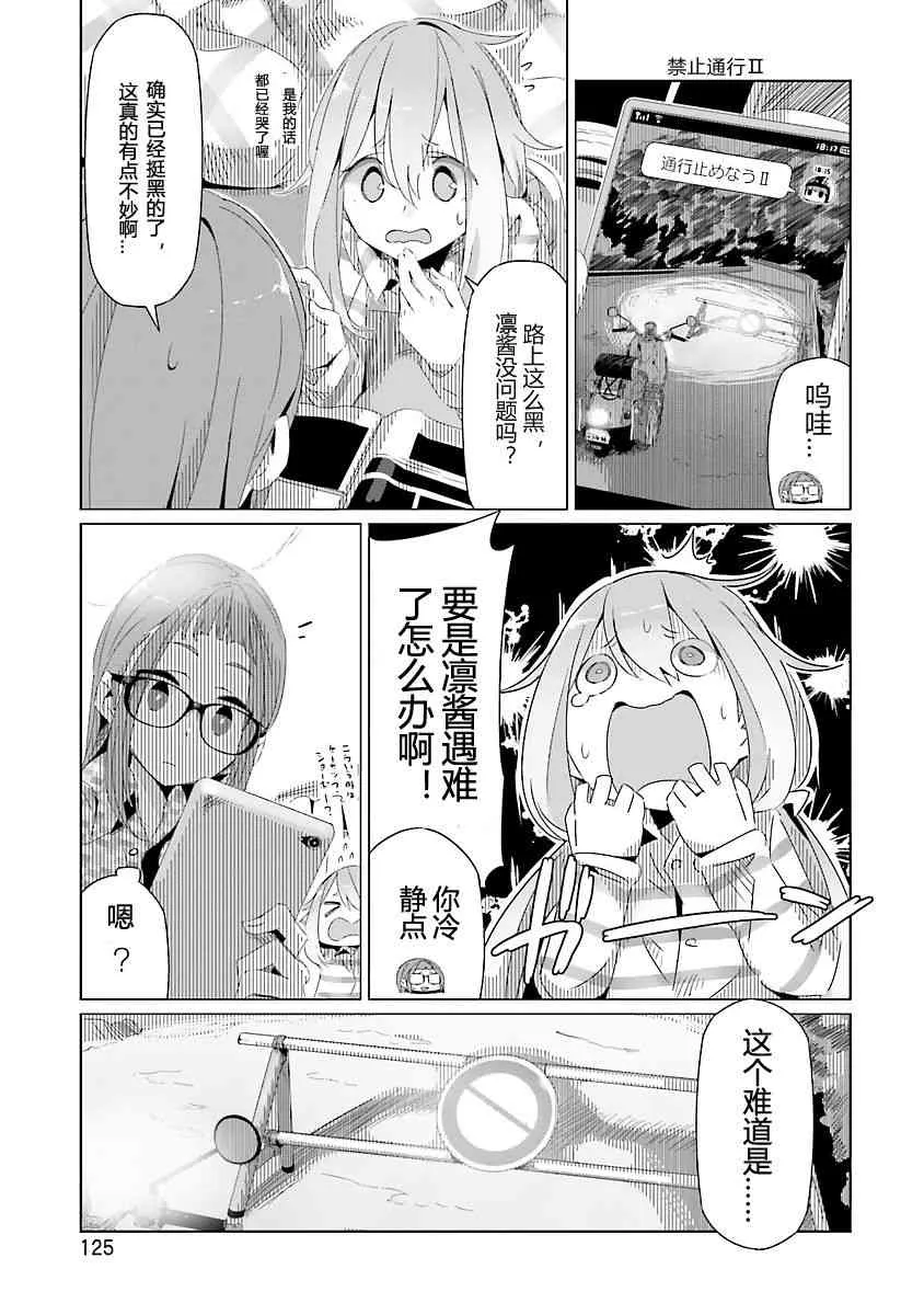 第18话 第3页