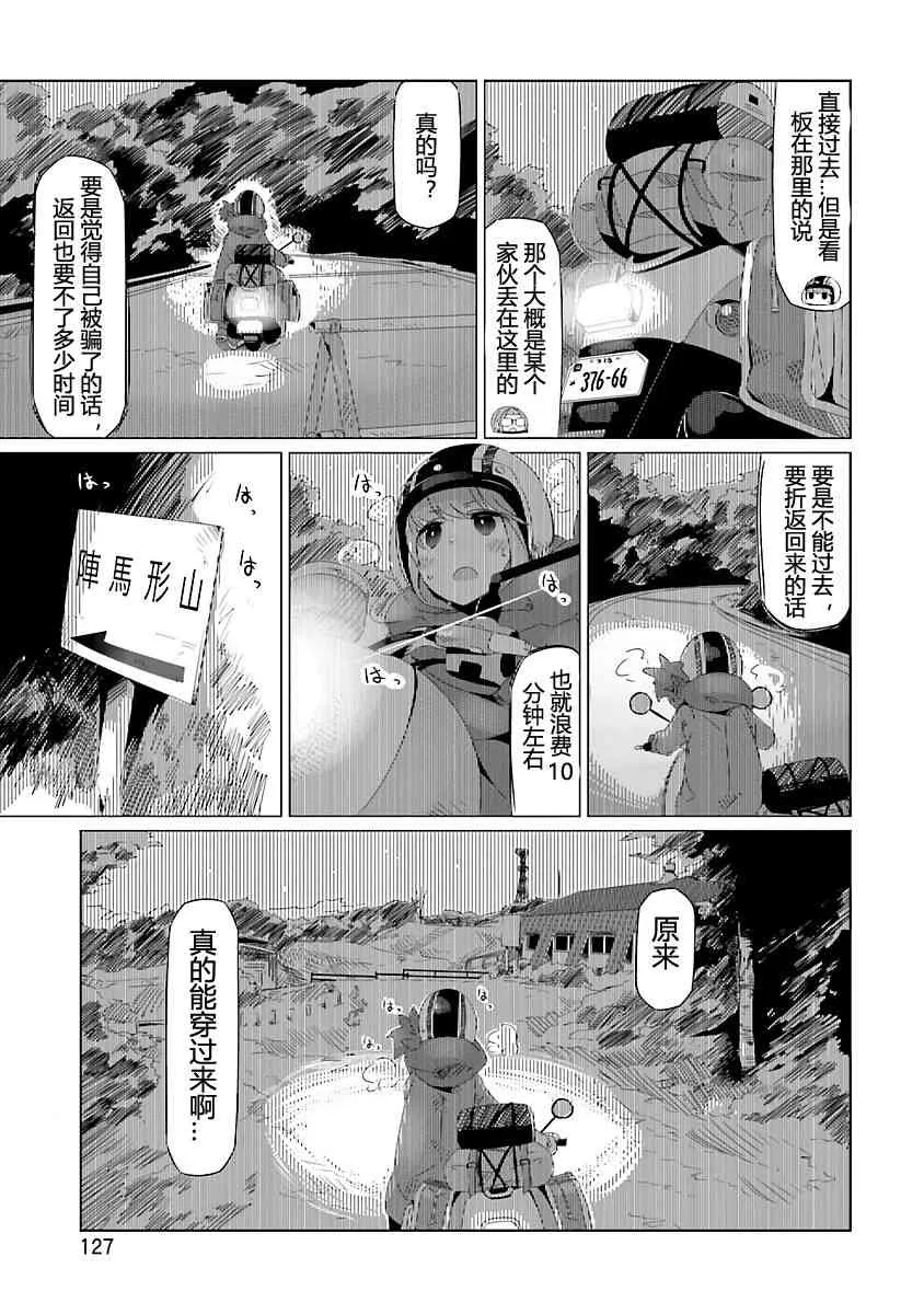 第18话 第5页