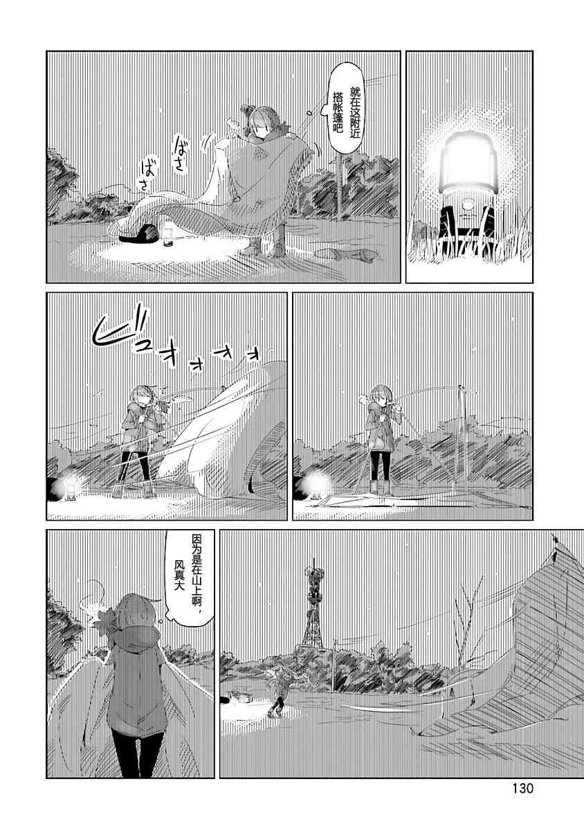 第18话 第8页