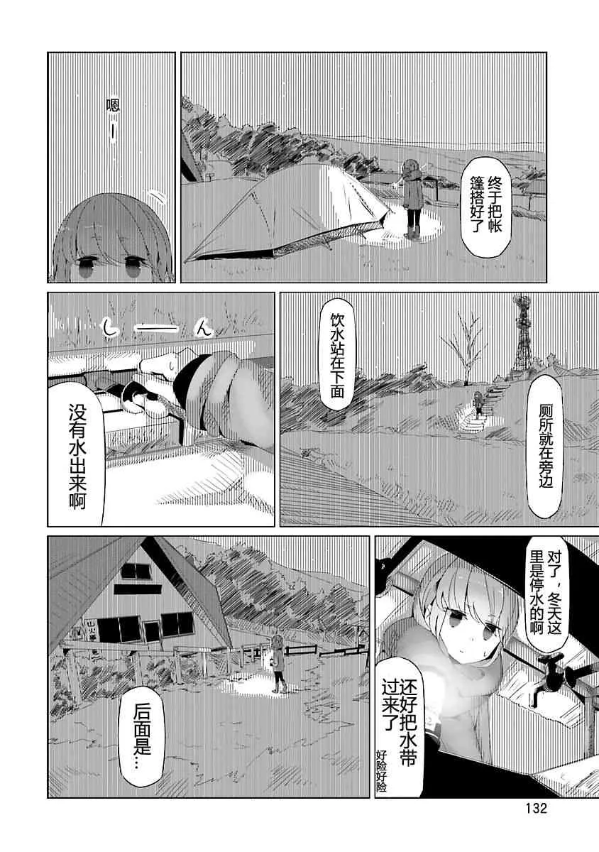 第18话 第10页