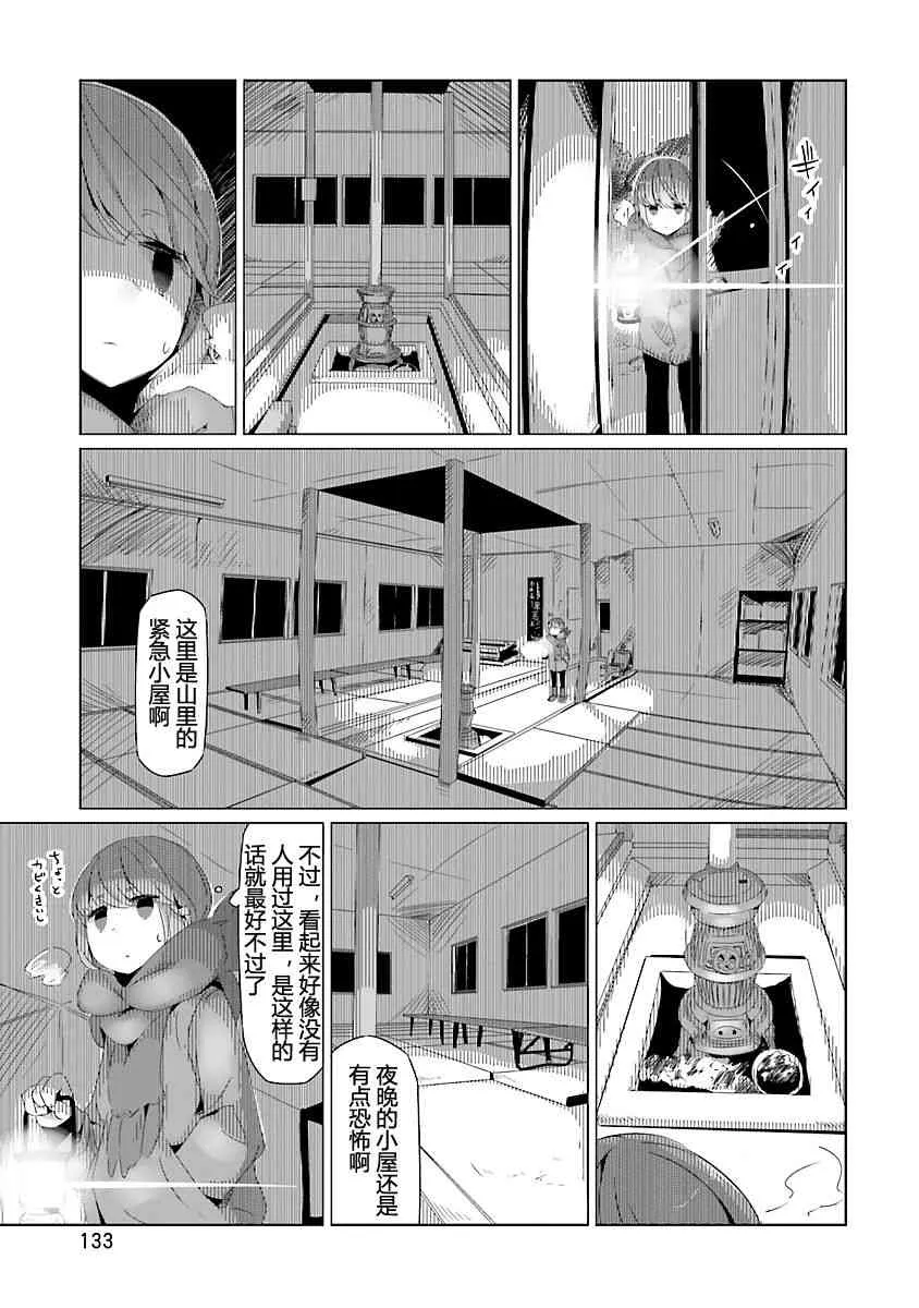 第18话 第11页