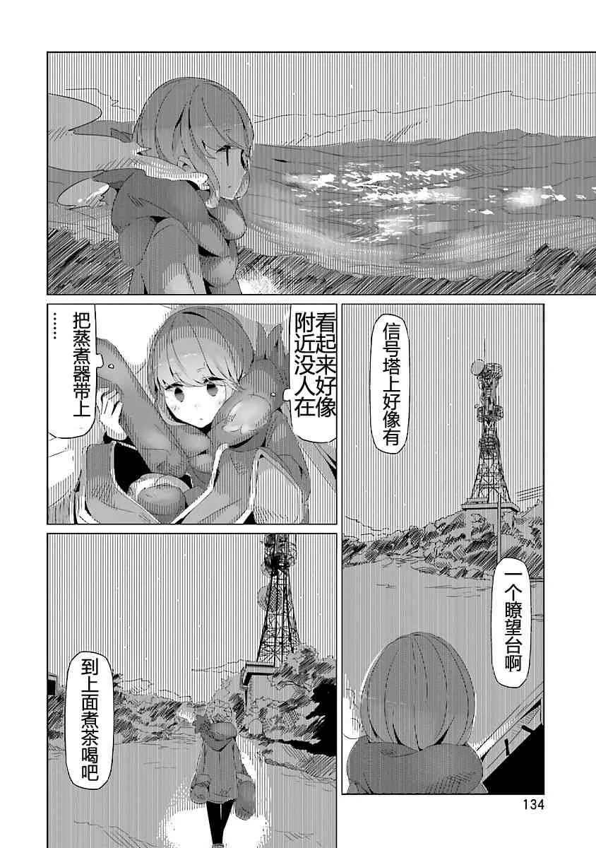 第18话 第12页