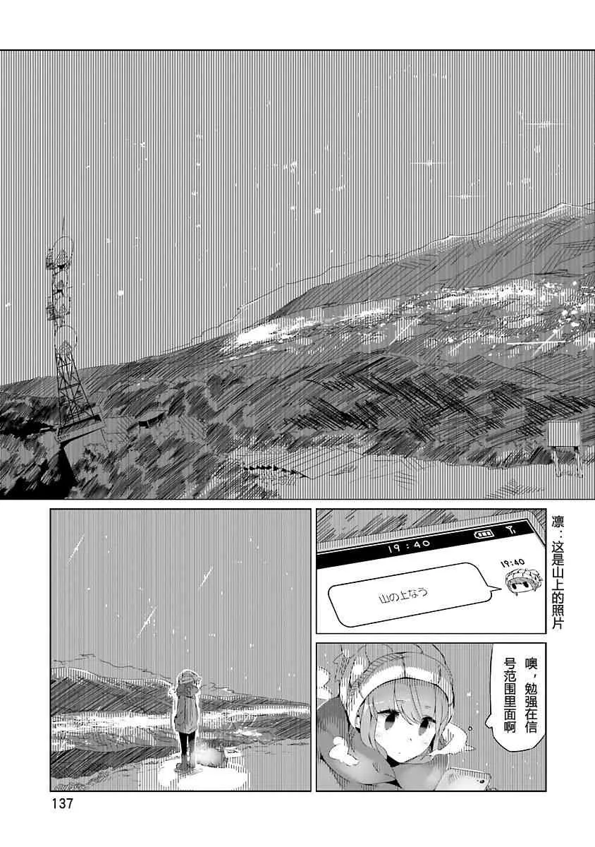 第18话 第15页