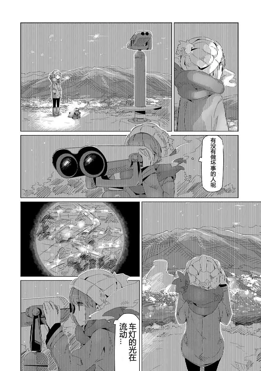 第18话 第16页