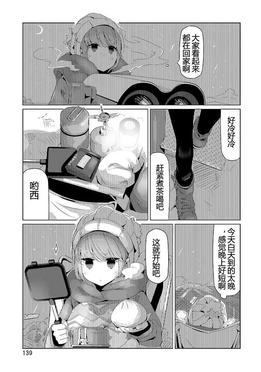 第18话 第17页