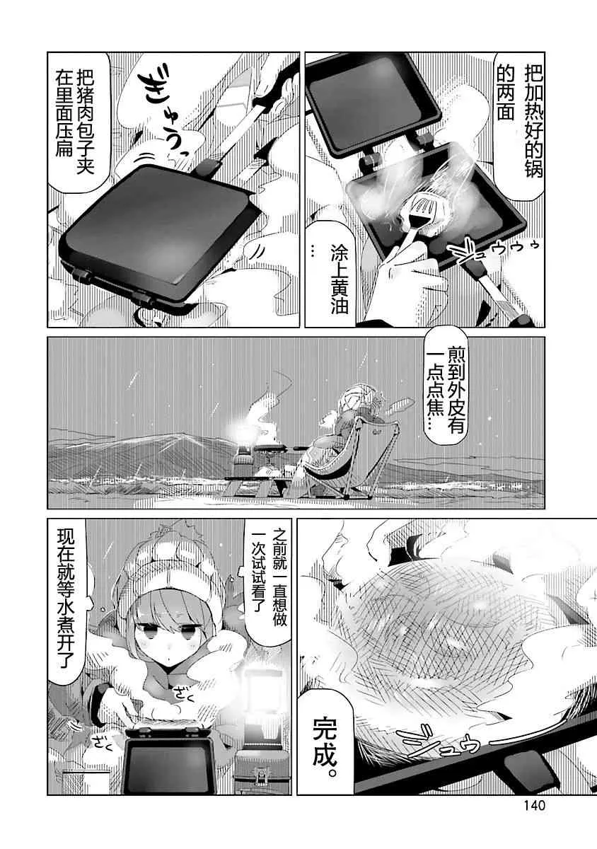 第18话 第18页