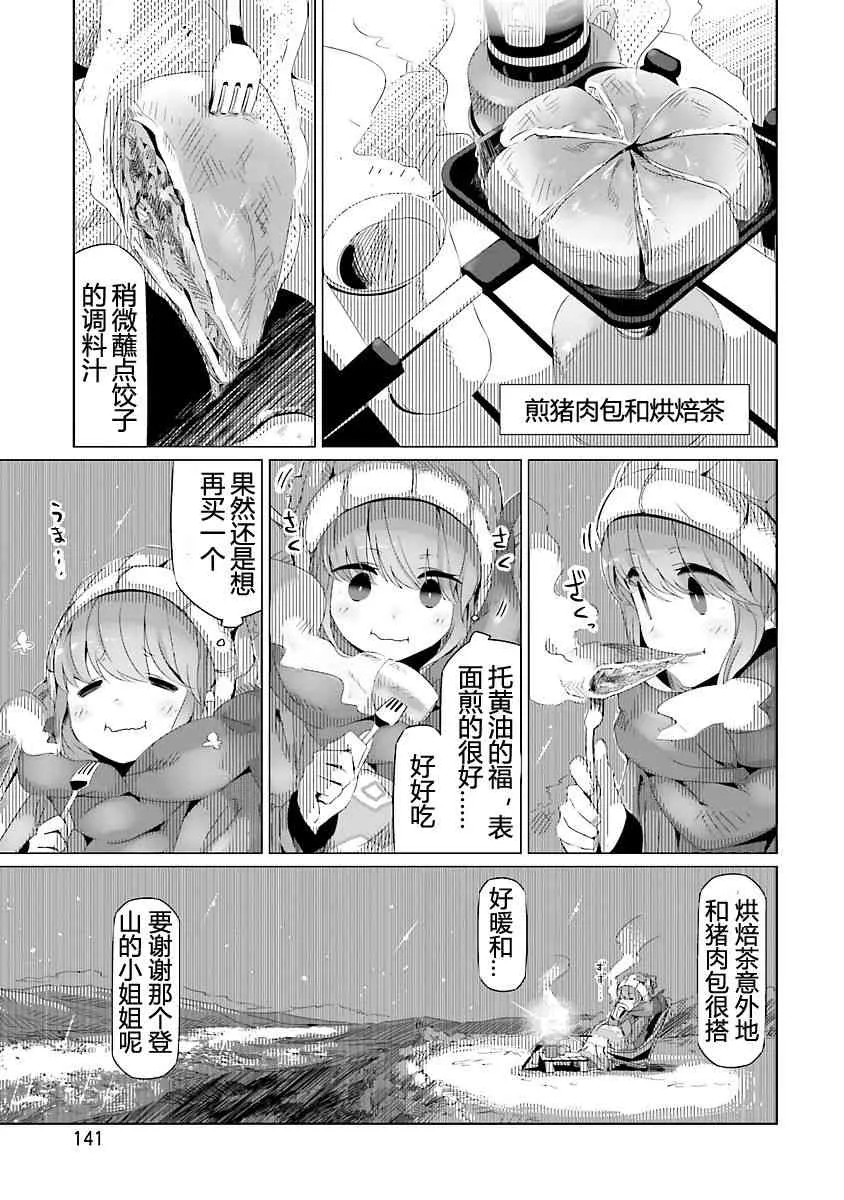 第18话 第19页