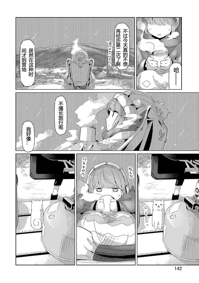 第18话 第20页