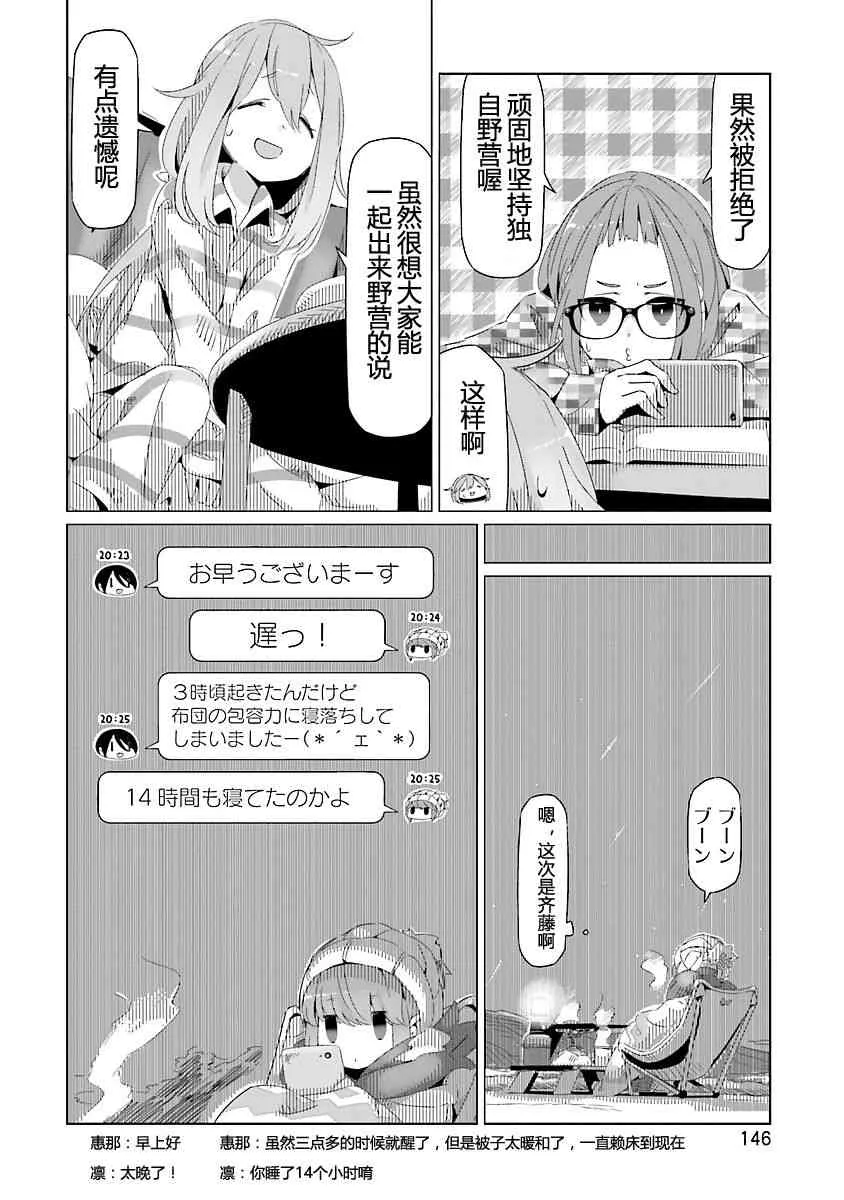第18话 第24页