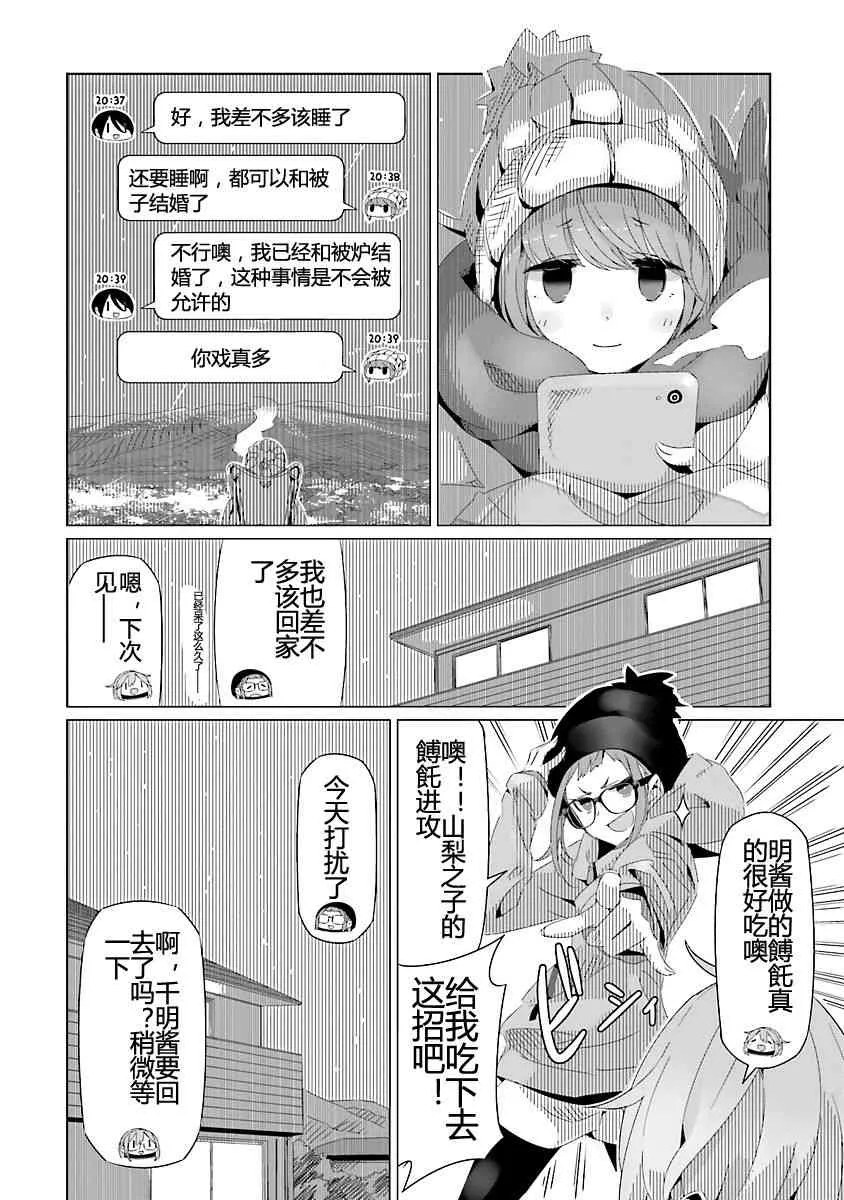 第18话 第26页